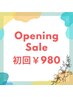 【当店人気NO.1】セルフホワイトニング(9分2セット)1回 ¥3980→¥980
