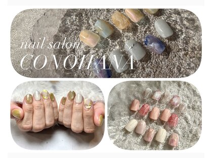 コノハナ(CONOHANA)の写真