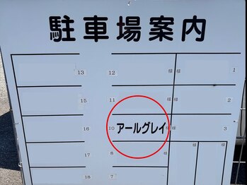 エステティックサロン アールグレー/月極の駐車場も完備◎