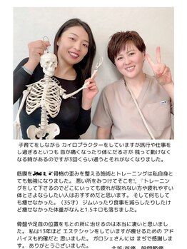 ガロシェ(galocher)/自然と痩せる痩せやすい骨格作り