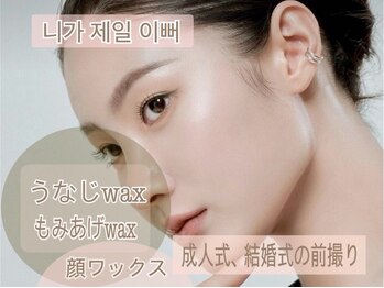 サロン ド アリーナ(Salon de Alina)