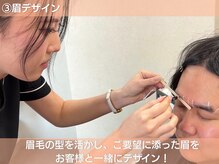眉毛の王様 梅田店/施術の流れ[眉毛/眉毛サロン]