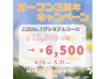 デイジー 一宮(DAISY)の雰囲気（今話題の水素吸入！よもぎ蒸しとの相乗効果で滝汗です！）