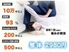 【美姿勢コース】姿勢分析+美容整体