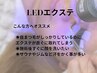 【7月限定クーポン】LEDエクステ 120本