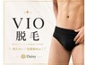《当店人気NO.2★メンズ脱毛》ブラジリアンワックスW脱毛☆VIO