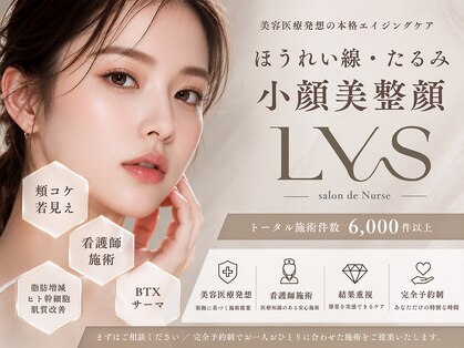 リスサロンドナース(LYS salon de Nurse)の写真