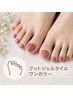 パラジェルネイル/ワンカラー/フットジェルネイル¥6,600
