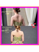 ディア スプリーマ/ブライダルエステ★前撮り前6回