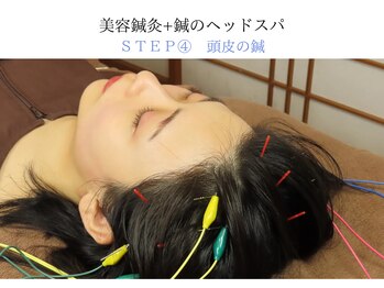 サンクエール 代官山鍼灸院(CINQ AILES)/美容鍼灸