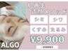 【韓国式エステ】肌質再生造顔メソッド