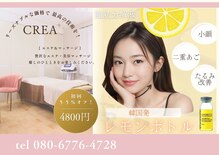 クレア 本店(CREA)