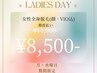 【女性限定・脱毛】月/水曜日来店限定！プレミアム全身脱毛(顔・VIO込)8500円