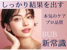BUB 立川