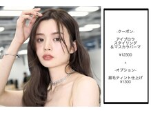 ラフ バイ スリーエヌ(Laugh by NNN)の雰囲気（マスカラパーマとアイブロウデザインの組み合わせメニューがお得）