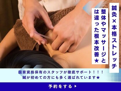 クローバー整骨院 長崎花丘鍼灸マッサージ院の写真