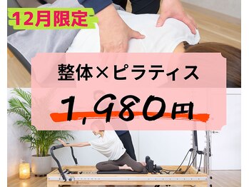 リード整骨院(LEAD整骨院)