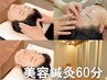 【美容鍼灸】血流を良くしてツヤのある肌に 美容鍼+顔.首.肩 ¥9350/60分