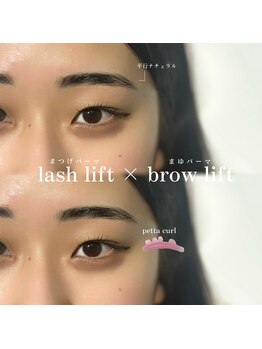 プライベートサロン ヴェール(Veil)/まつげとまゆパーマ