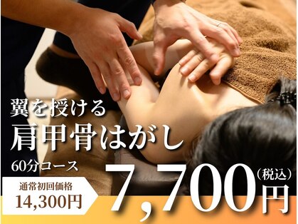 【肩こり/リンパマッサージ/小顔矯正】肩甲骨はがし肩こり整体 RUFFREE静岡院の写真