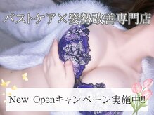 private salon Beauel 天王寺店【5月上旬 NEW OPEN(予定)】