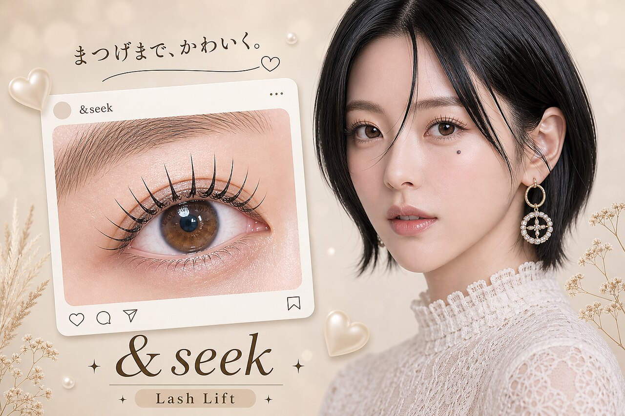 ホットペッパービューティ アンドシーク(&seek)｜ホットペッパービューティー