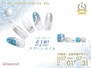 7月限定☆幻想ラグーンネイル