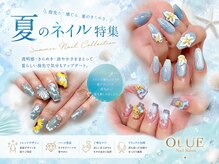 【夏映え間違いなし♪】この夏おすすめのトレンドネイルデザインをご紹介します♪