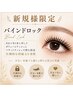【ふんわり濃密】バインドロック60束（約シングル100～120本）　￥6580