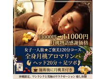まほうの手の雰囲気（【愛され続けて10年以上】月桃アロマ×幸せ届ける月桃物語サロン）