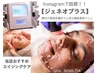 【北陸初導入】ジェネオプラス★エイジングコース初回￥29,700→￥9,900