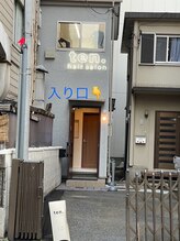 ハウオリ 松戸(Hau'oli)/お店の入り口