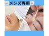 【メンズ脱毛】美眉スタイリング＋ヒゲ脱毛(全箇所)　5,500円