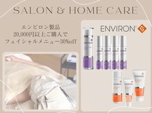 リタ(RITA)/ホームケア☆エンビロン名古屋