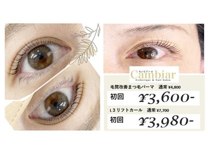 カンビアール(Cambiar)の写真