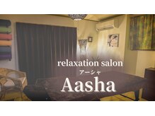 アーシャ(Aasha)