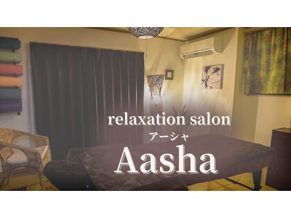 アーシャ(Aasha)の写真