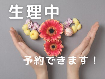 グレース 吉祥寺(grace)/生理中はむしろおすすめ☆