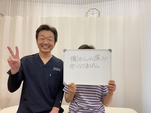 坂口カイロプラクティック整体院/お客様PHOTO
