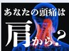 クチコミ投稿で割引■もみ＆ヘッド90分7920円→7600円