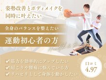 リズム リファイン(r-ism refine)