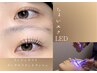 【新世代まつげパーマ】Rラッシュリフト(上)+ちょいエク40本★LEDエクステ