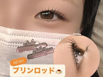 シュピネ(Choupinet)/◯プリンロッド◯