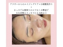 小顔×艶肌セルマン♪角質整理し栄養を与え年齢お肌に応じたケア