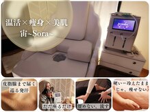 宙 南森町店(Sora)