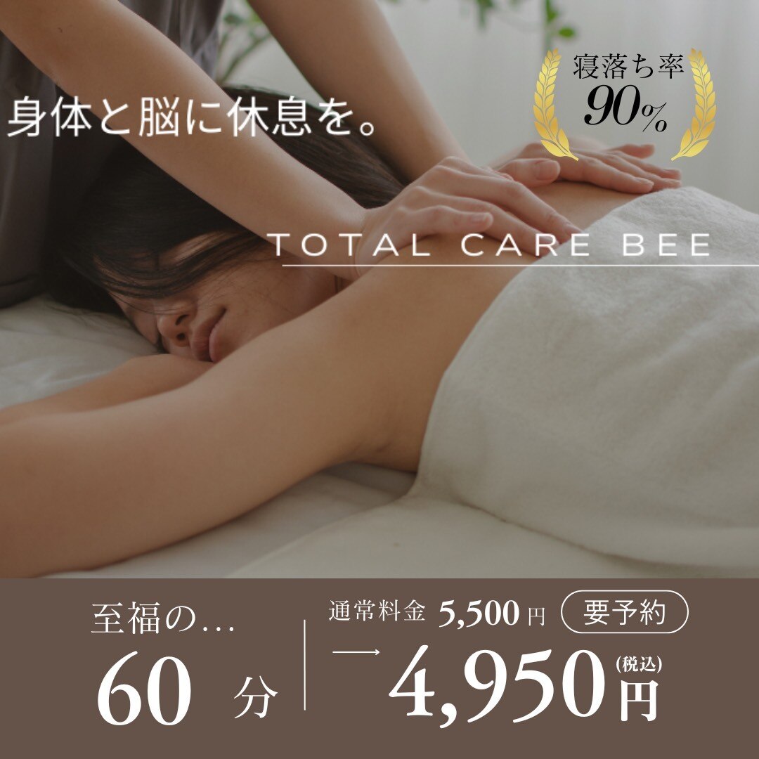 ビー ピボット店(Bee)｜ホットペッパービューティー