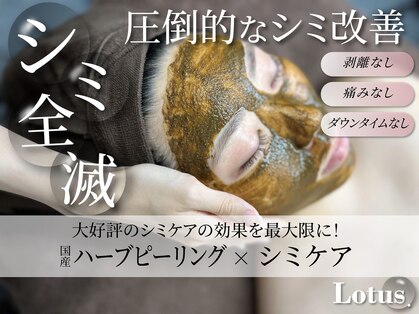 ロータス 千早香椎店(Lotus.)の写真
