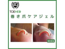 ミリアネイル 成城(Miliea nail)の雰囲気（当日から緩和！巻き爪解消しながらジェルカラーもできます♪）