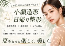 ベラ 東京院(Bella)