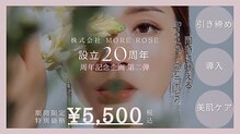 ラジェニアテンアンズ(Rajeunir 10 ans)